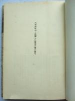 帰って来た長良丸　第二次欧州大戦秘話