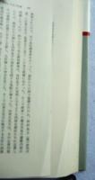 聖徳太子信仰の成立