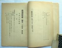 機関銃教練ノ参考（分隊戦闘）第二巻