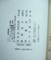 大阪もののけ紀行