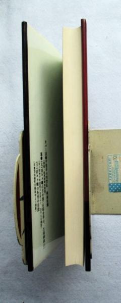 【中古】 濃飛古代史の謎 水と犬と鉄/三一書房/尾関章 濃飛古代史の謎 : 水と犬と鉄(尾関章 著) / 古本、中古本、古