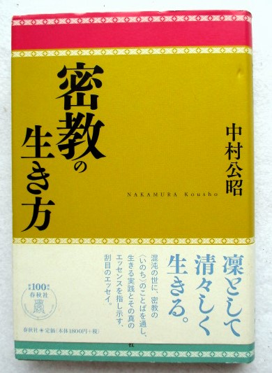 満州大観記念写真帖(大西守一) / 稲野書店 / 古本、中古本、古