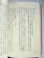 力道山と日本プロレス史
