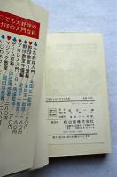力道山と日本プロレス史
