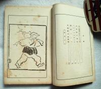 上方趣味　早春の大和路