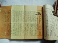 上方趣味　早春の大和路