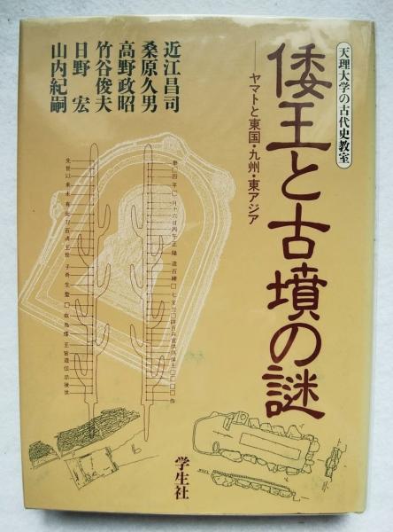 兵庫県の考古学 (地域考古学叢書) | 村川 行弘 |本 | 通販 | Amazon