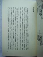 日本軍事史
