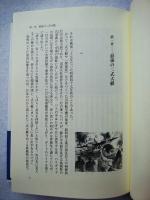 帰ってきた二式大艇 : 海上自衛隊飛行艇開発物語