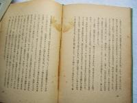 小説　南海の人々