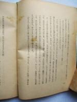小説　南海の人々