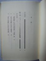 所有論の歴史