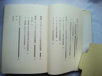 所有論の歴史