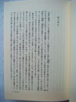武家の棟梁源氏はなぜ滅んだのか