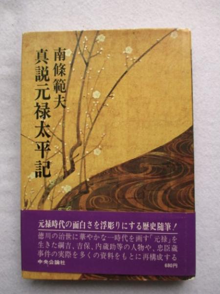日本政党史 上下 (林田亀太郎 著) / 稲野書店 / 古本、中古本 日本政党史 上下 (林田亀太郎 著) / 稲野書店 / 古本、中古本