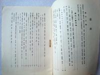 滿洲