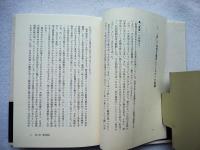 新聞が日本をダメにした : 太平洋戦争「煽動」の構図