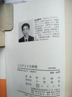 しのびよる大停電