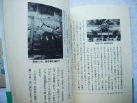 水と人 : 自然・文化・生活