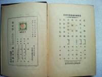 民俗怪異篇