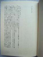 絶海密室