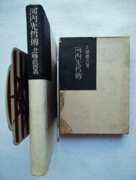満洲大観記念写真帖 旅順・東京堂 大正10年 : 古書 古群洞