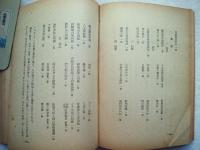 河内先哲伝