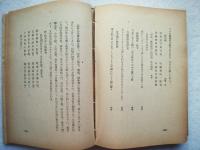 河内先哲伝