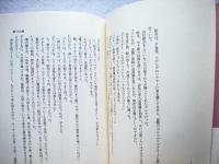 事件の年輪