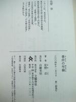事件の年輪