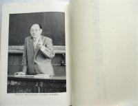 和歌山地方史の研究 : 安藤精一先生退官記念論文集