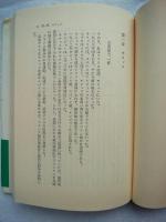 アフリカ冒険一人旅