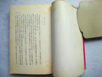 オホーツク探険史 : 北方領土を拓いた人たち