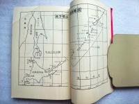 オホーツク探険史 : 北方領土を拓いた人たち