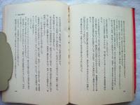 オホーツク探険史 : 北方領土を拓いた人たち