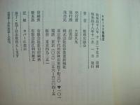 オホーツク探険史 : 北方領土を拓いた人たち