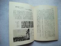 文化財飛騨路