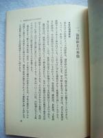 鳥取砂丘への招待