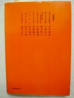 鳥取砂丘への招待