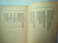 繪本金花談　全