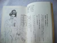 秘抄『末摘花』 : 江戸エロスへの誘い おとなの絵本
