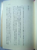 神々の謎 : 万葉の歌とともに