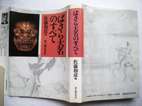 Amazon.co.jp: 高貞碑 (書跡名品叢刊) : 神田喜一郎, 西川寧
