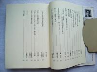 ばさら大名のすべて