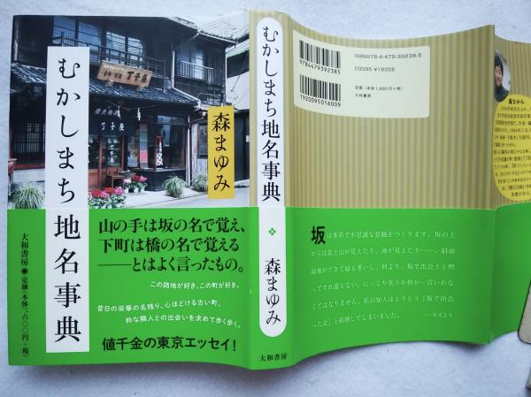 南山進流声明五線譜 岩原諦信著作集 別巻 Ⅲ 刊行=東方出版