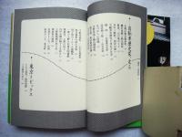 むかしまち地名事典