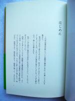 むかしまち地名事典