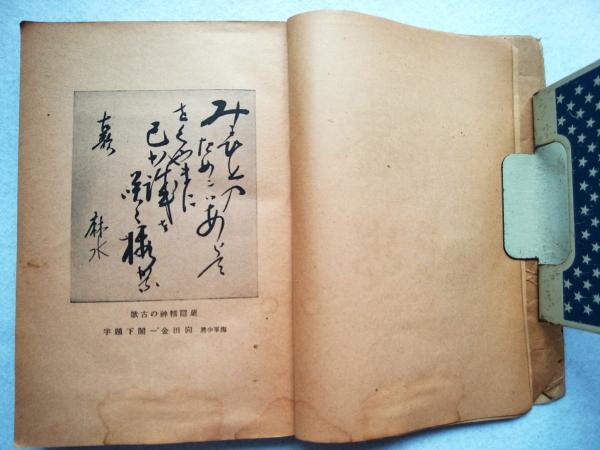 葉隠〈武士道〉の史的研究 - 株式会社 吉川弘文館 歴史学を中心