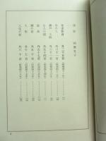 秋濤歌集 呂宋の壺　短歌