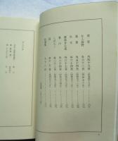 秋濤歌集 呂宋の壺　短歌